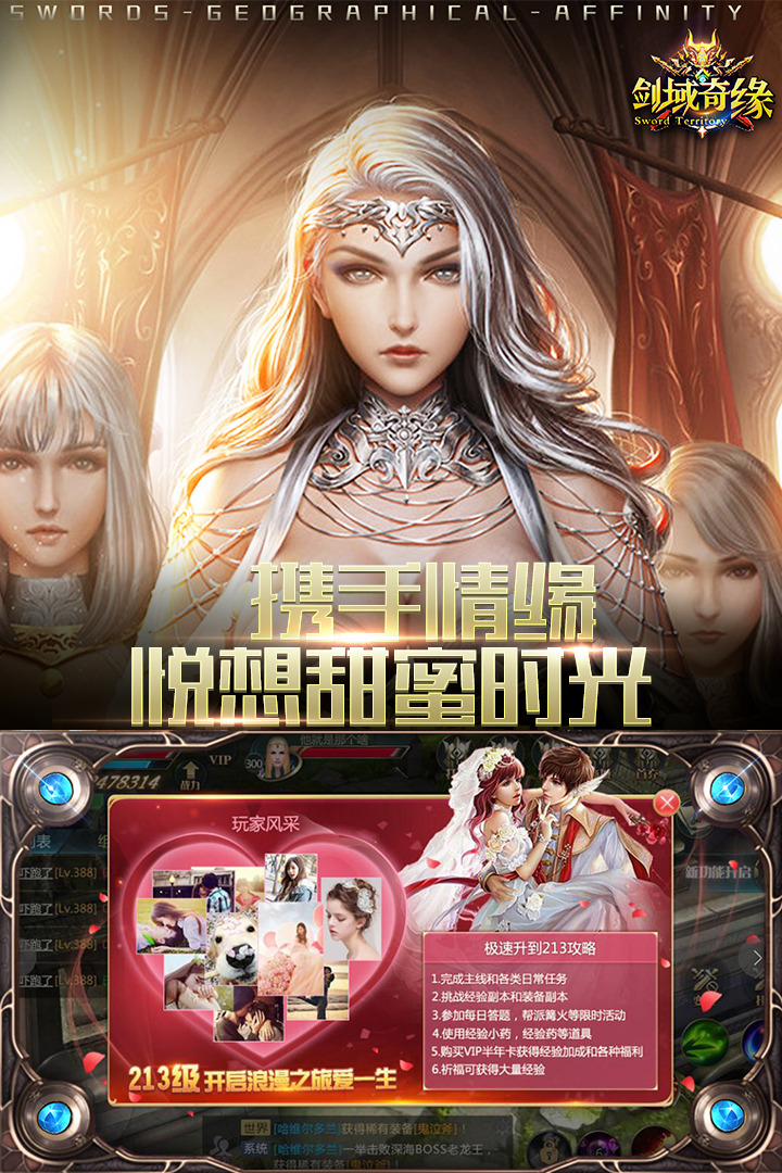 剑域奇缘v2.9.6安卓版下载体验,畅游武侠世界! 剑域奇缘v2.9.6安卓版下载体验,畅游武侠世界!