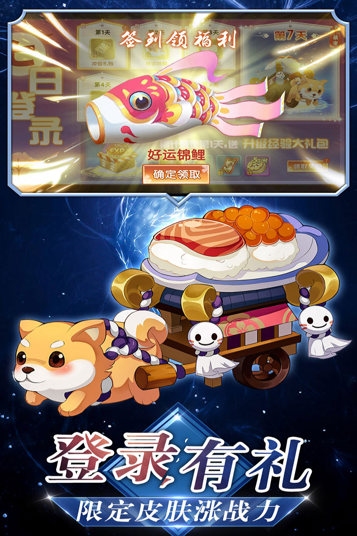 忍者大乱斗v3.1.1安卓版下载：全新战斗体验！
