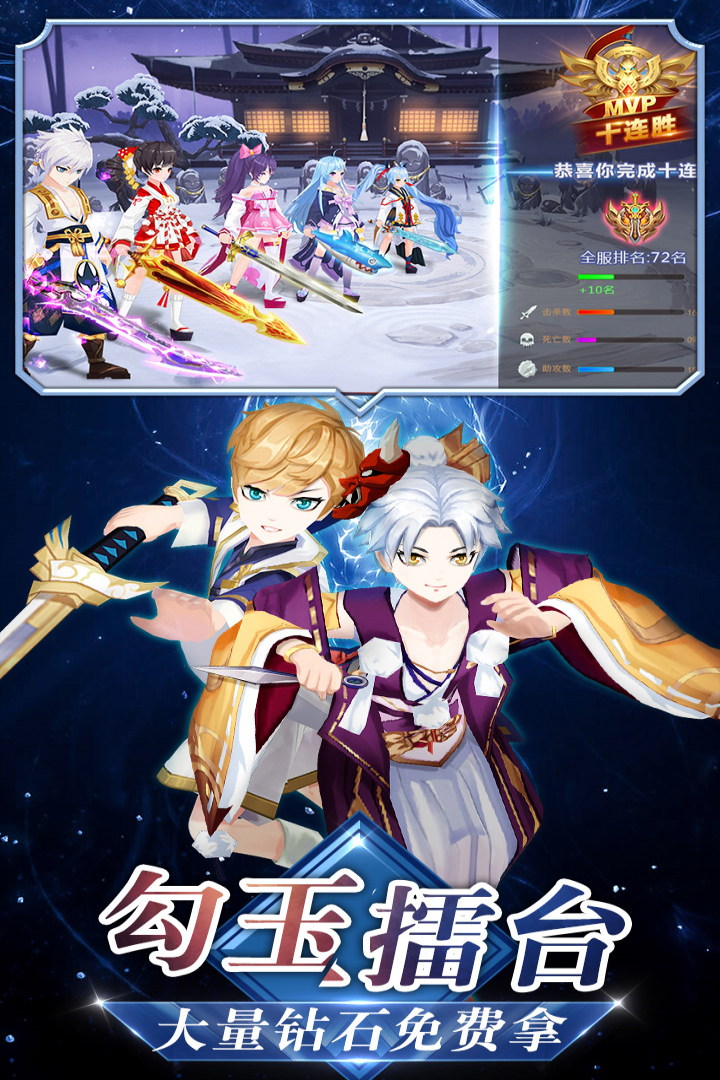 忍者大乱斗v3.1.1安卓版下载：全新战斗体验！