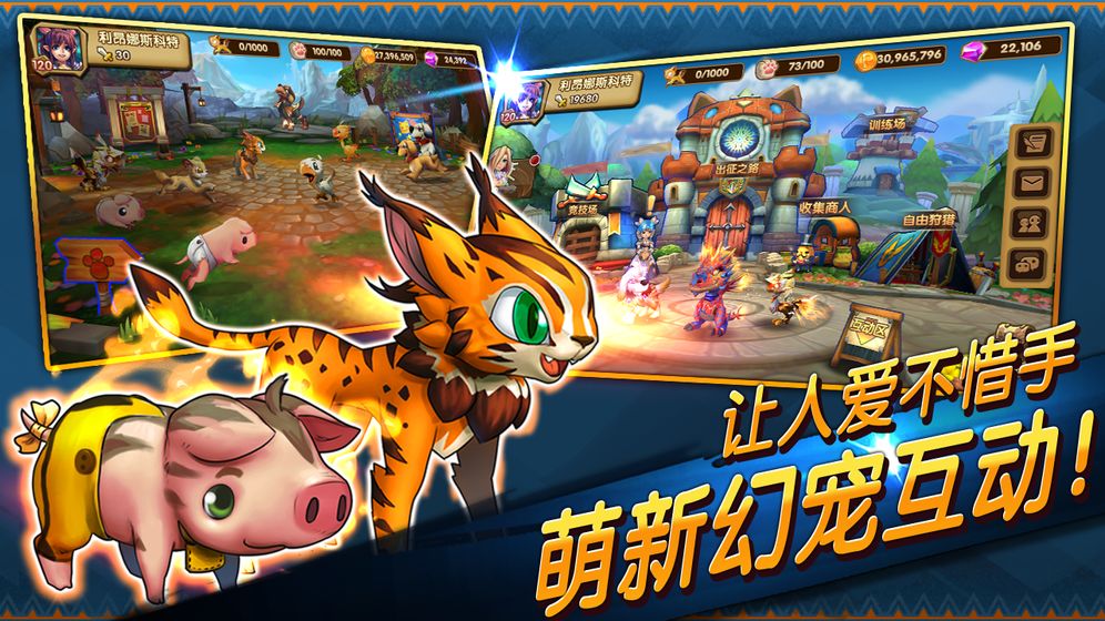 幻宠学院v11.4.0安卓版下载:最新升级体验 幻宠学院v11.4.0安卓版下载:最新升级体验