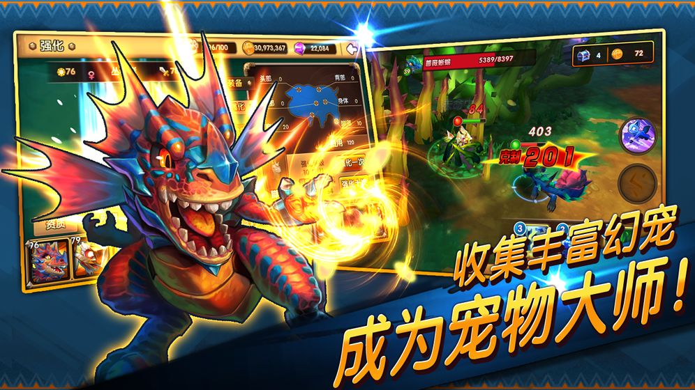 幻宠学院v11.4.0安卓版下载:最新升级体验 幻宠学院v11.4.0安卓版下载:最新升级体验