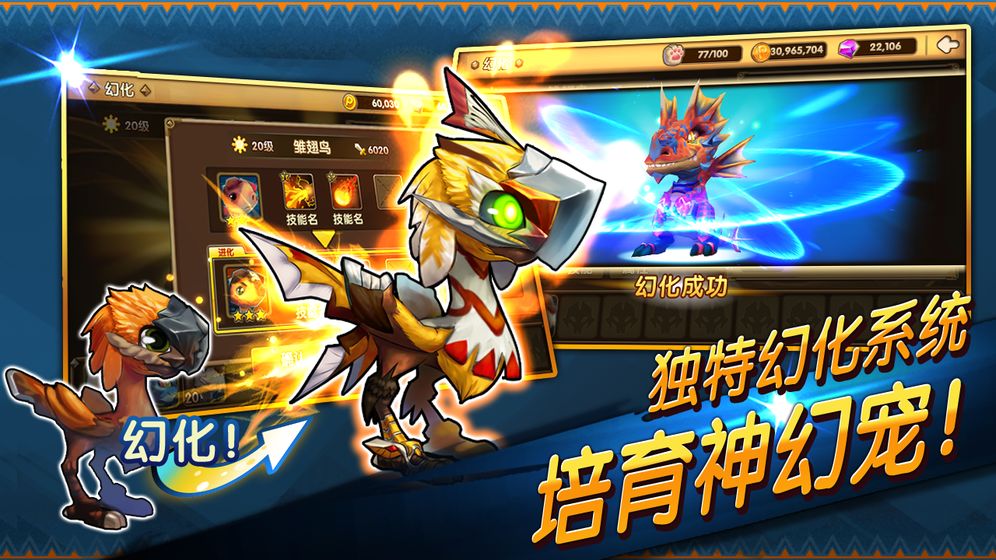 幻宠学院v11.4.0安卓版下载:最新升级体验 幻宠学院v11.4.0安卓版下载:最新升级体验