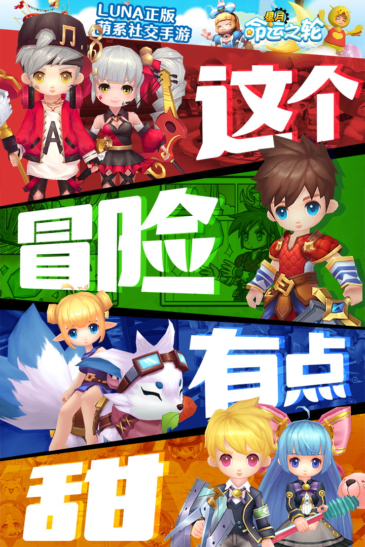 星月命运之轮v5.0.0安卓版下载：最新升级体验