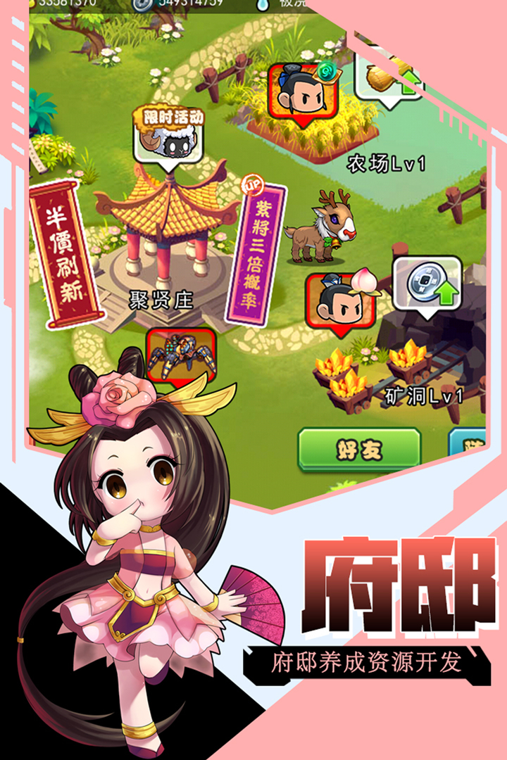 口水三国手游v1.6.0安卓版下载体验! 口水三国手游v1.6.0安卓版下载体验!
