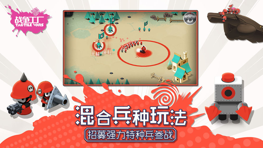 战争工厂手游v1.5.0安卓版下载_最新版本体验 战争工厂手游v1.5.0安卓版下载_最新版本体验