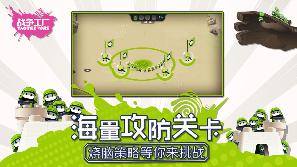 战争工厂手游v1.5.0安卓版下载_最新版本体验 战争工厂手游v1.5.0安卓版下载_最新版本体验