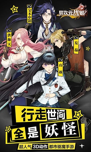 异次元战姬手游v1.0.180安卓版下载