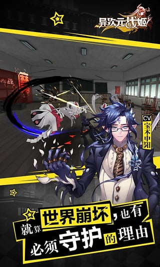 异次元战姬手游v1.0.180安卓版下载