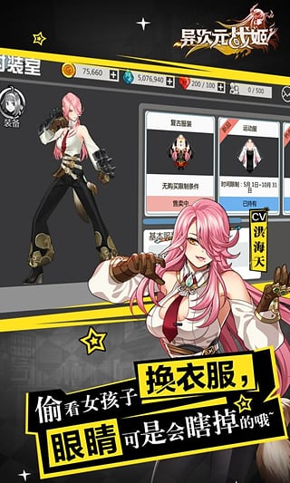 异次元战姬手游v1.0.180安卓版下载