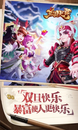三国大亨v5.0.0安卓版下载:最新策略游戏体验! 三国大亨v5.0.0安卓版下载:最新策略游戏体验!