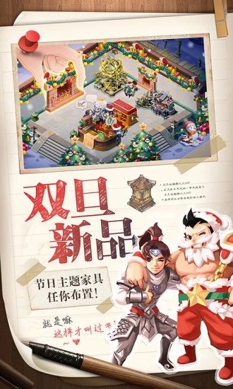 三国大亨v5.0.0安卓版下载:最新策略游戏体验! 三国大亨v5.0.0安卓版下载:最新策略游戏体验!