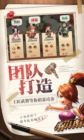 三国大亨v5.0.0安卓版下载:最新策略游戏体验! 三国大亨v5.0.0安卓版下载:最新策略游戏体验!