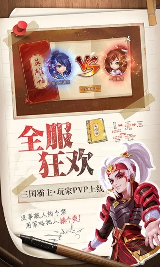三国大亨v5.0.0安卓版下载:最新策略游戏体验! 三国大亨v5.0.0安卓版下载:最新策略游戏体验!