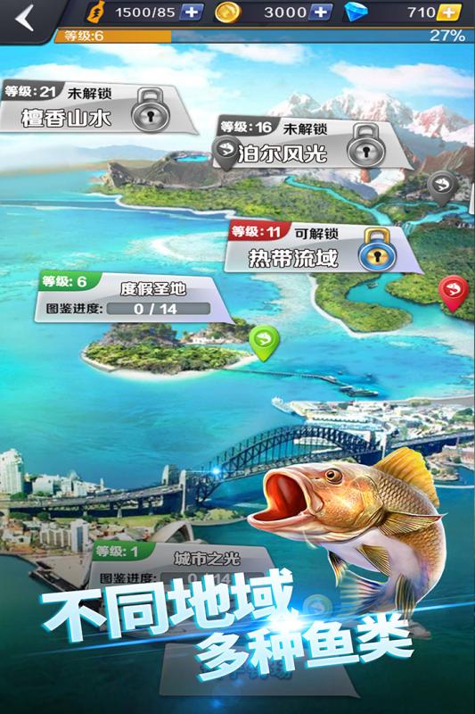 下载啪啪钓鱼v2.5版,畅享安卓钓鱼新体验! 下载啪啪钓鱼v2.5版,畅享安卓钓鱼新体验!