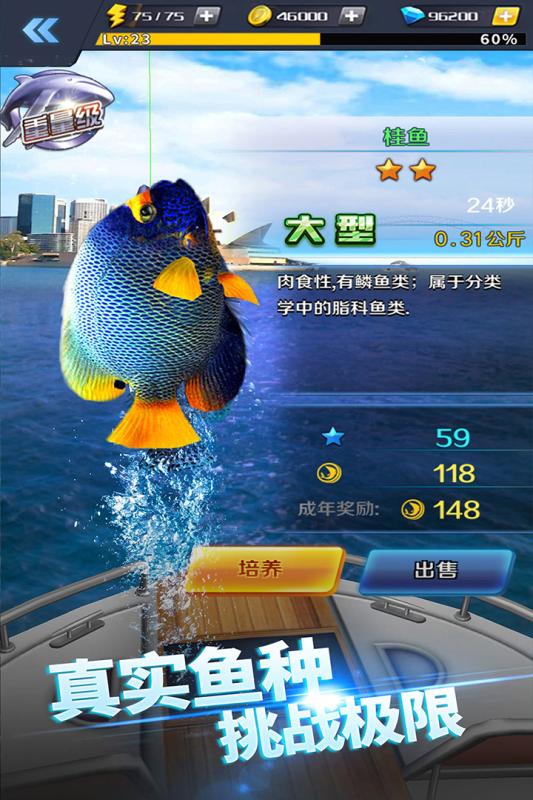 下载啪啪钓鱼v2.5版,畅享安卓钓鱼新体验! 下载啪啪钓鱼v2.5版,畅享安卓钓鱼新体验!