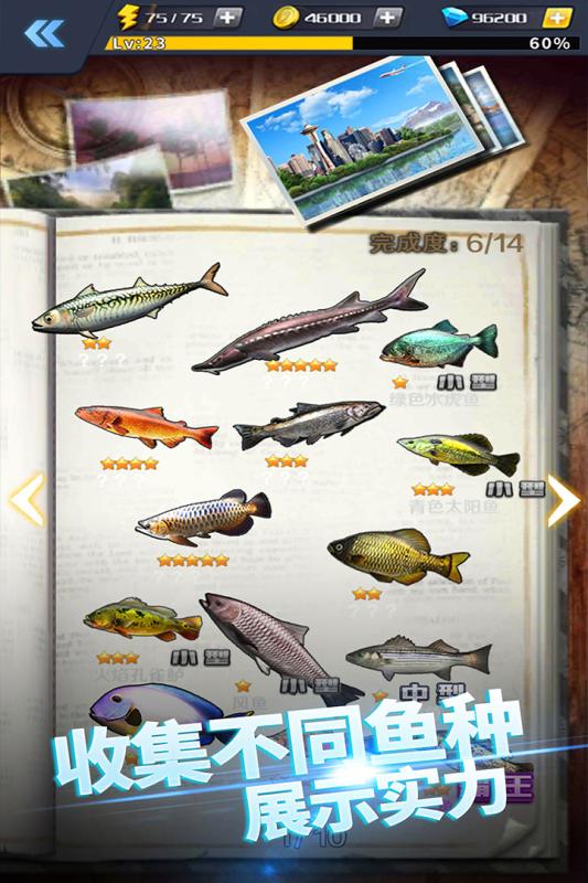 下载啪啪钓鱼v2.5版,畅享安卓钓鱼新体验! 下载啪啪钓鱼v2.5版,畅享安卓钓鱼新体验!