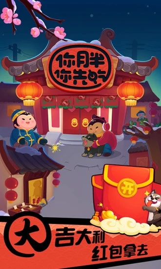 下载你胖你先吃手游v1.8.6 安卓版 最新更新 下载你胖你先吃手游v1.8.6 安卓版 最新更新