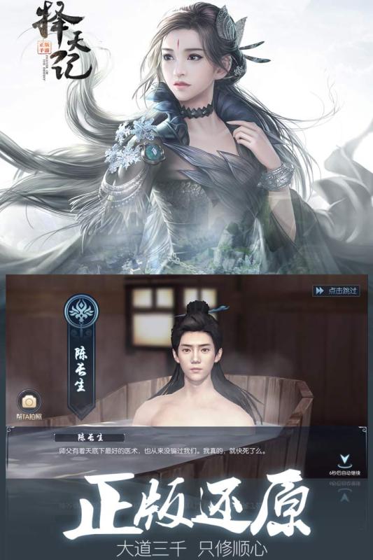 择天记手游v0.0.23.0安卓版下载体验 择天记手游v0.0.23.0安卓版下载体验