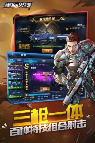 星际火线v1.3.2腾讯手游下载:安卓版内安卓专享 星际火线v1.3.2腾讯手游下载:安卓版内安卓专享