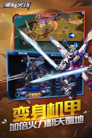 星际火线v1.3.2腾讯手游下载:安卓版内安卓专享 星际火线v1.3.2腾讯手游下载:安卓版内安卓专享