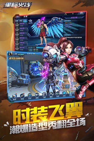 星际火线v1.3.2腾讯手游下载:安卓版内安卓专享 星际火线v1.3.2腾讯手游下载:安卓版内安卓专享