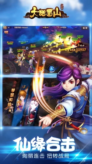 下载大话蜀山v1.0.7.84安卓版,体验经典修仙游戏! 下载大话蜀山v1.0.7.84安卓版,体验经典修仙游戏!
