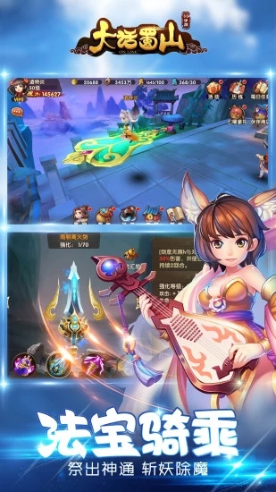 下载大话蜀山v1.0.7.84安卓版,体验经典修仙游戏! 下载大话蜀山v1.0.7.84安卓版,体验经典修仙游戏!