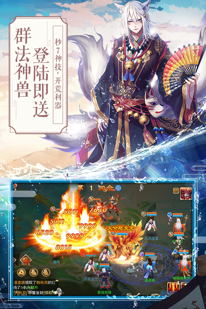 一战封神手游v2.0.1安卓版下载：全新升级体验！