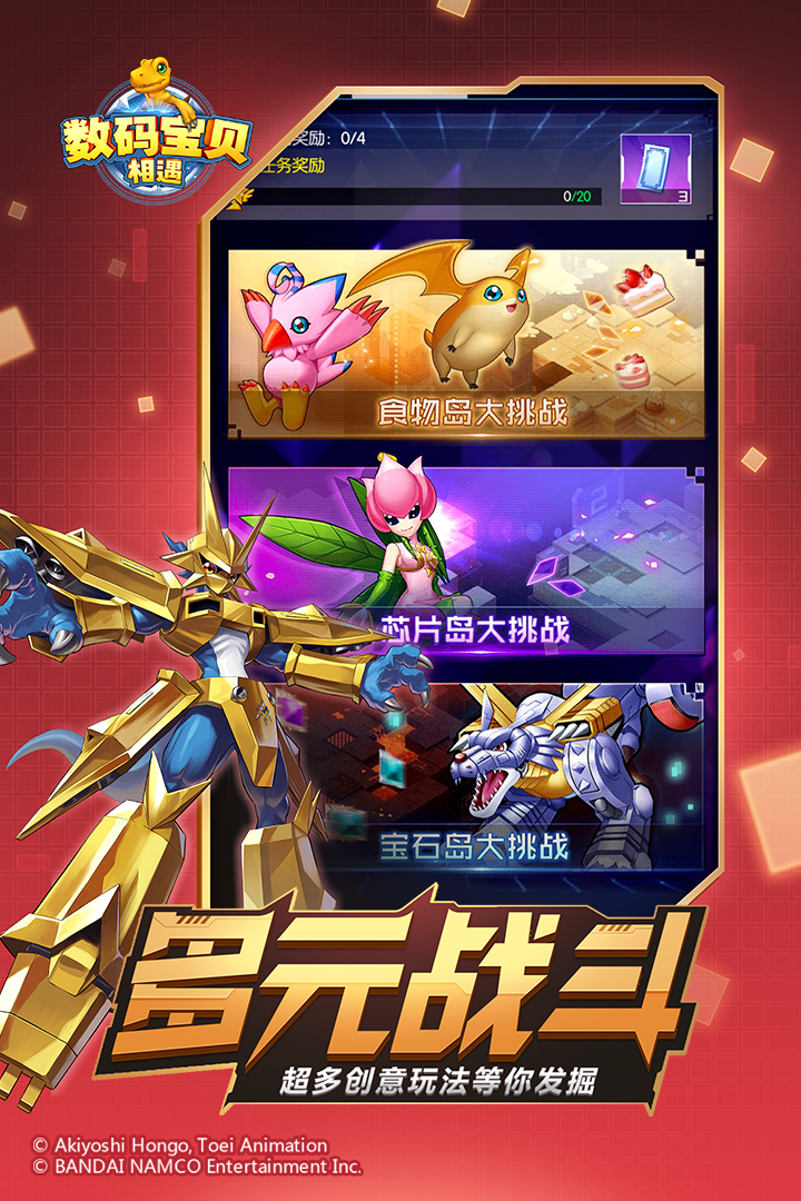 数码宝贝v1.3000安卓版：经典重逢，立即下载！
