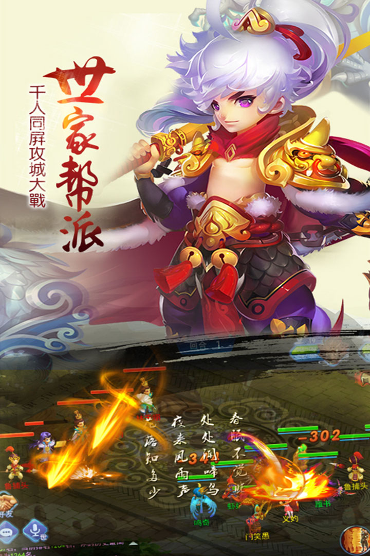 儒道至圣手游v2.0.1安卓版下载体验_最新升级 儒道至圣手游v2.0.1安卓版下载体验_最新升级