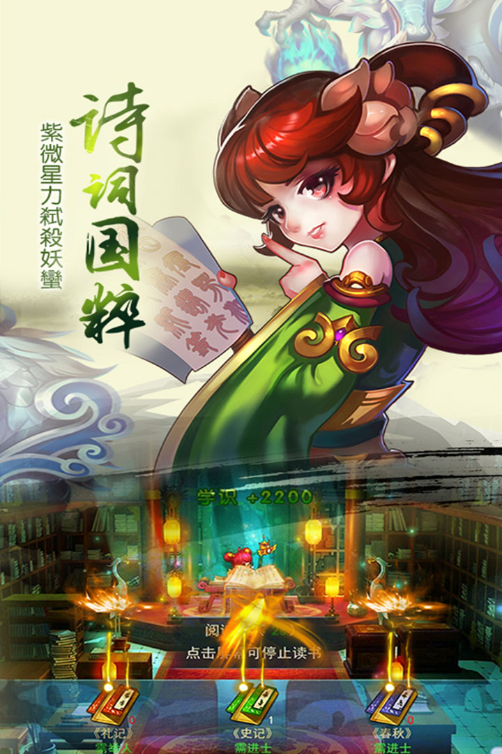儒道至圣手游v2.0.1安卓版下载体验_最新升级 儒道至圣手游v2.0.1安卓版下载体验_最新升级