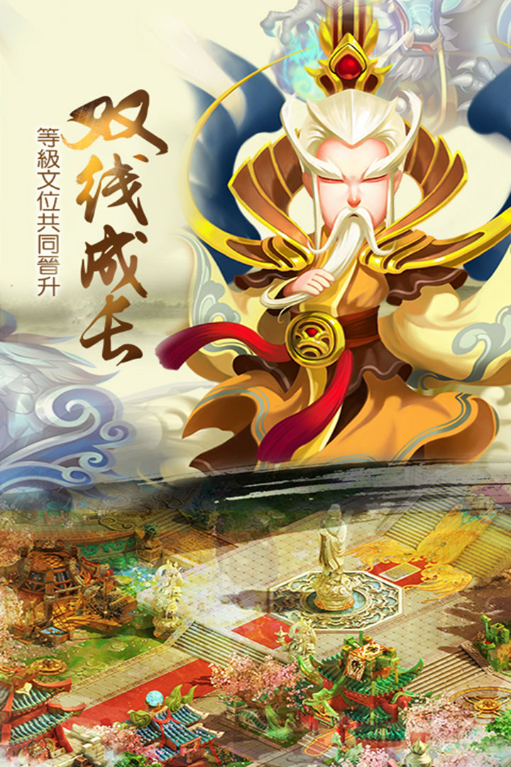 儒道至圣手游v2.0.1安卓版下载体验_最新升级 儒道至圣手游v2.0.1安卓版下载体验_最新升级