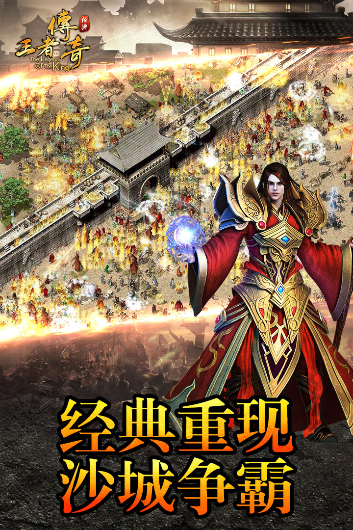 传奇再现手游v1.0.7.1官方下载,经典重温! 传奇再现手游v1.0.7.1官方下载,经典重温!