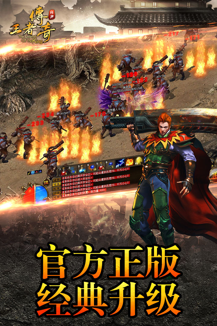 传奇再现手游v1.0.7.1官方下载,经典重温! 传奇再现手游v1.0.7.1官方下载,经典重温!