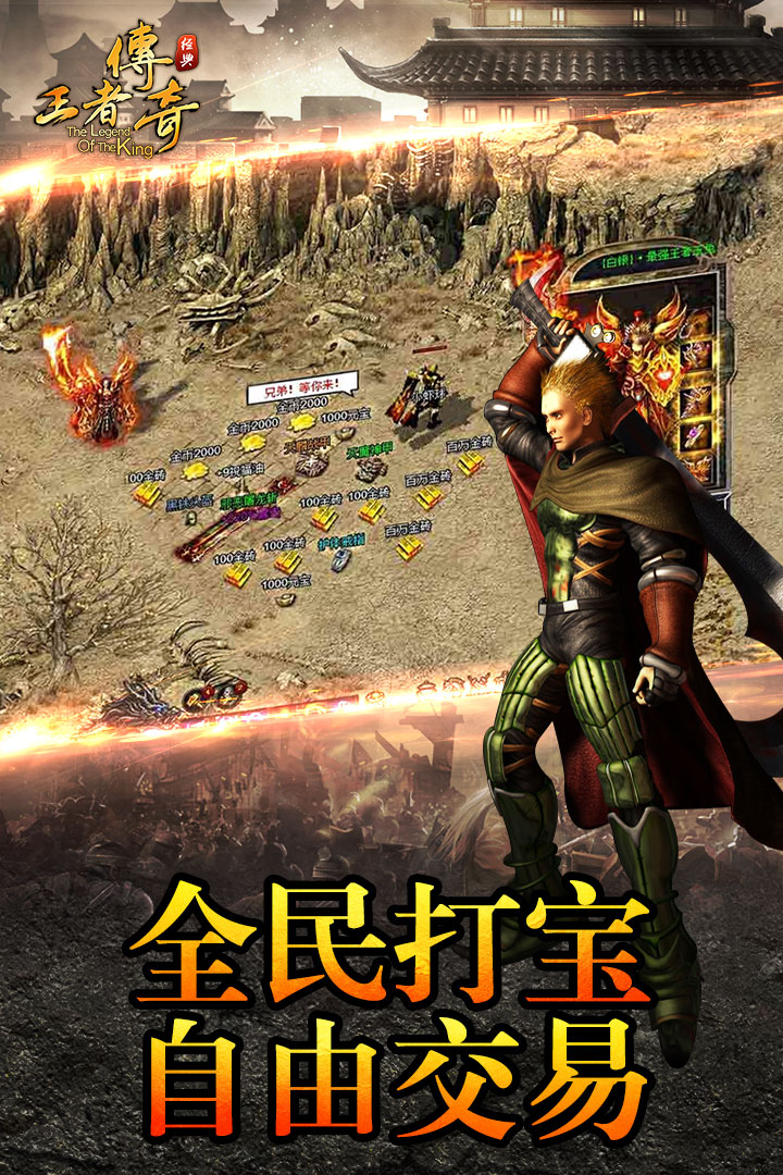 传奇再现手游v1.0.7.1官方下载,经典重温! 传奇再现手游v1.0.7.1官方下载,经典重温!