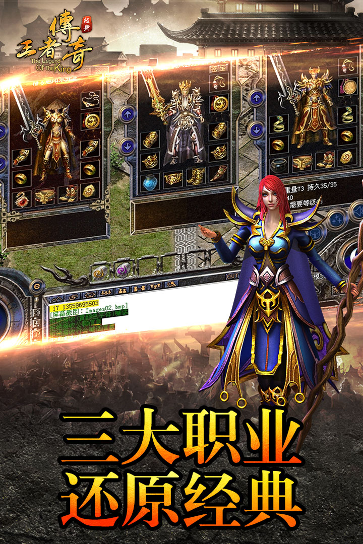 传奇再现手游v1.0.7.1官方下载,经典重温! 传奇再现手游v1.0.7.1官方下载,经典重温!