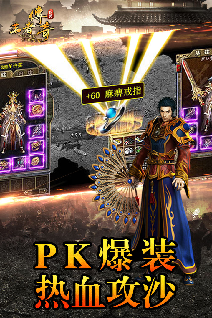 传奇再现手游v1.0.7.1官方下载,经典重温! 传奇再现手游v1.0.7.1官方下载,经典重温!