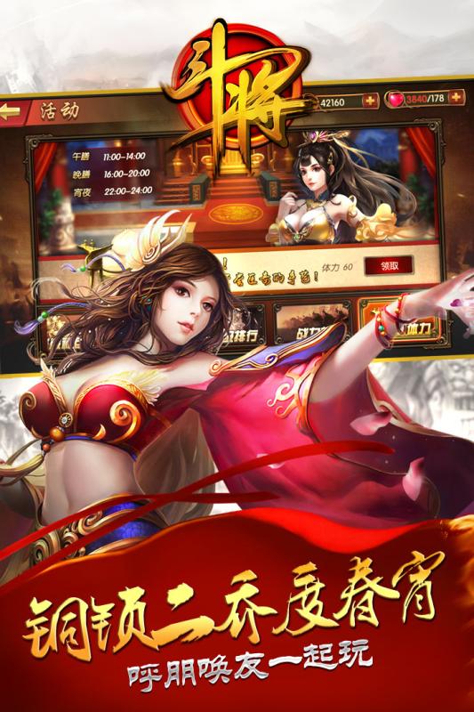 斗将手游v1.2.171.10945安卓版下载体验