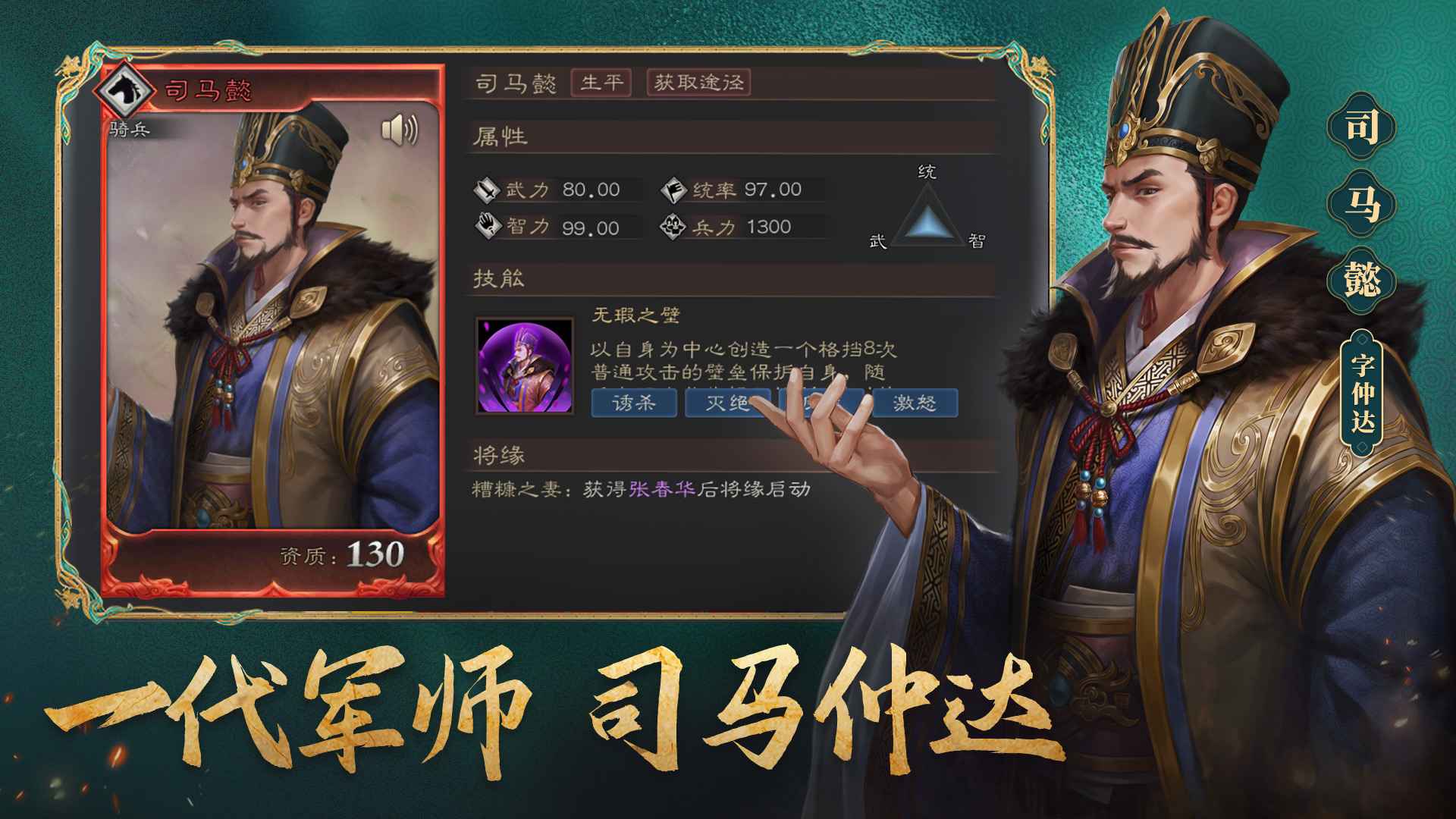 三国志威力无双手游v2.1.0.2安卓版下载体验 三国志威力无双手游v2.1.0.2安卓版下载体验