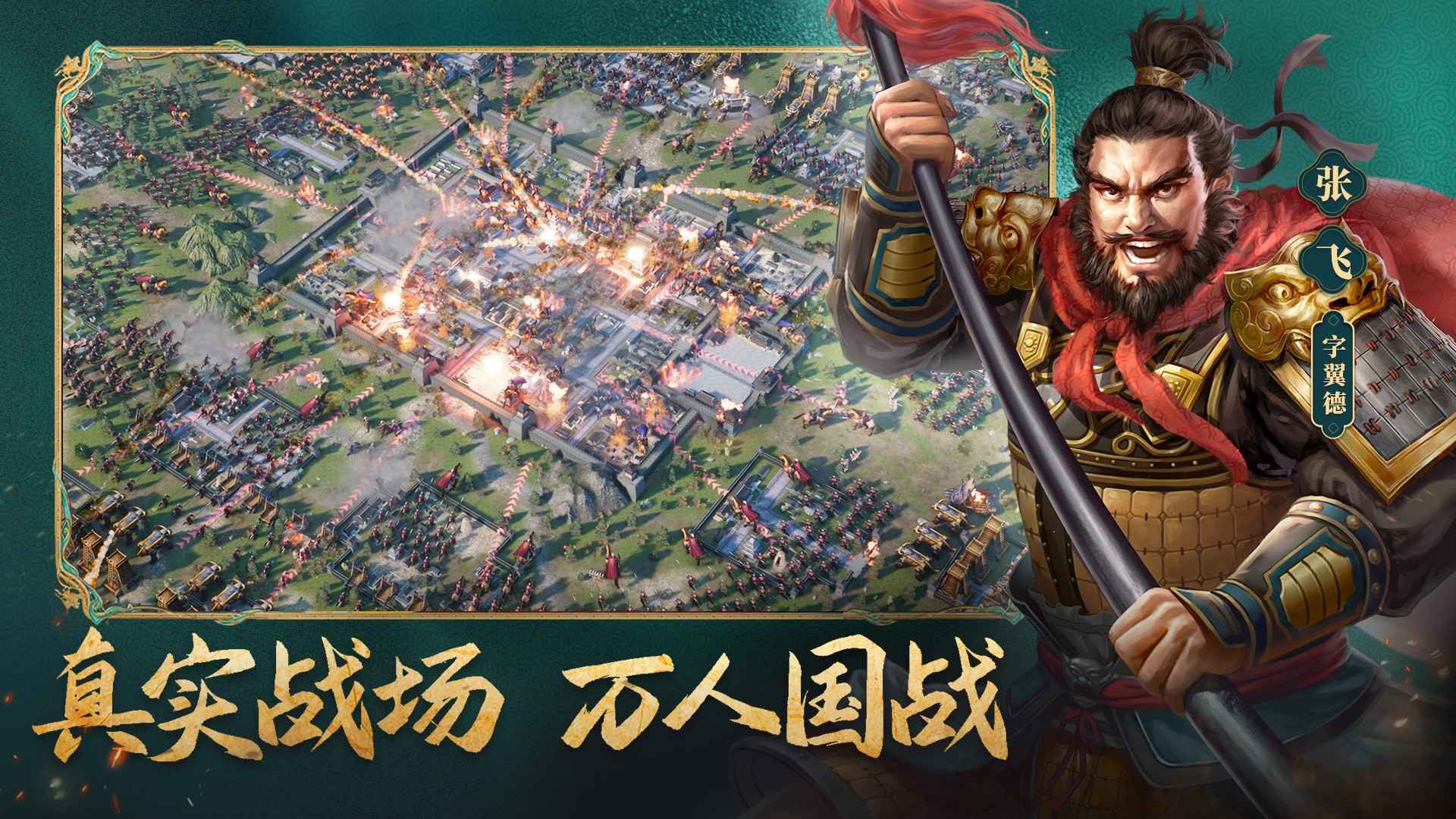 三国志威力无双手游v2.1.0.2安卓版下载体验 三国志威力无双手游v2.1.0.2安卓版下载体验