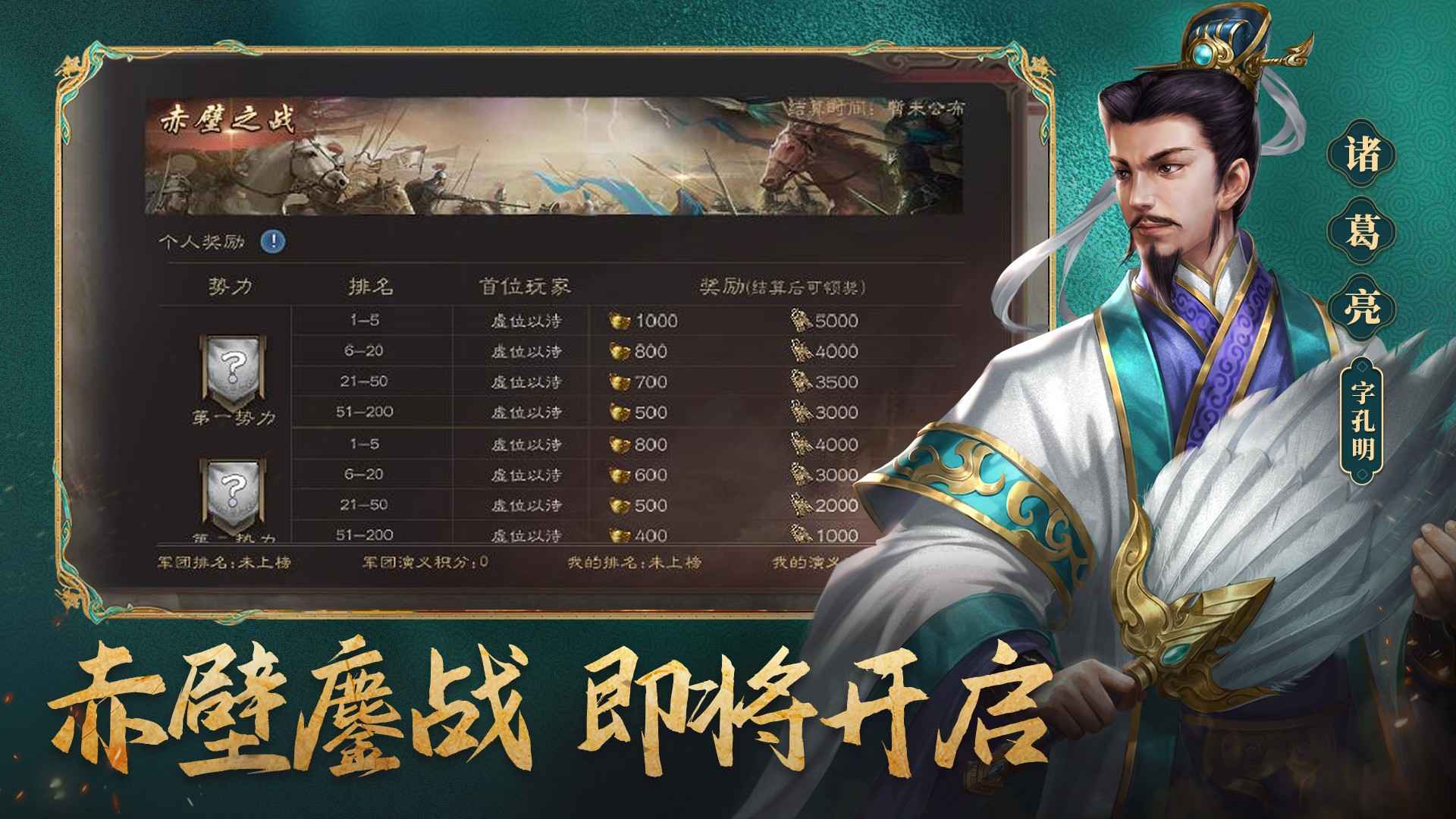 三国志威力无双手游v2.1.0.2安卓版下载体验 三国志威力无双手游v2.1.0.2安卓版下载体验