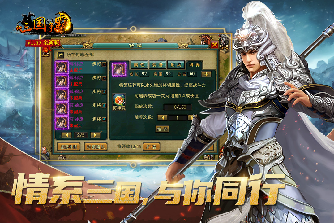 新三国争霸手游v1.59.0803.0安卓版下载体验 新三国争霸手游v1.59.0803.0安卓版下载体验