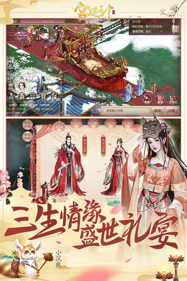 宫廷计手游v1.5.4安卓版下载：全新体验来袭
