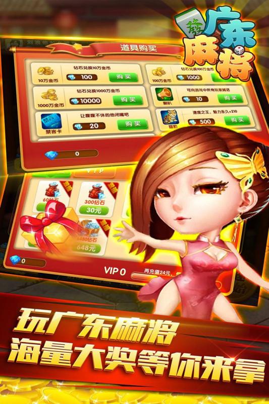 星辰广东麻将v1.4安卓官方版下载 星辰广东麻将v1.4安卓官方版下载