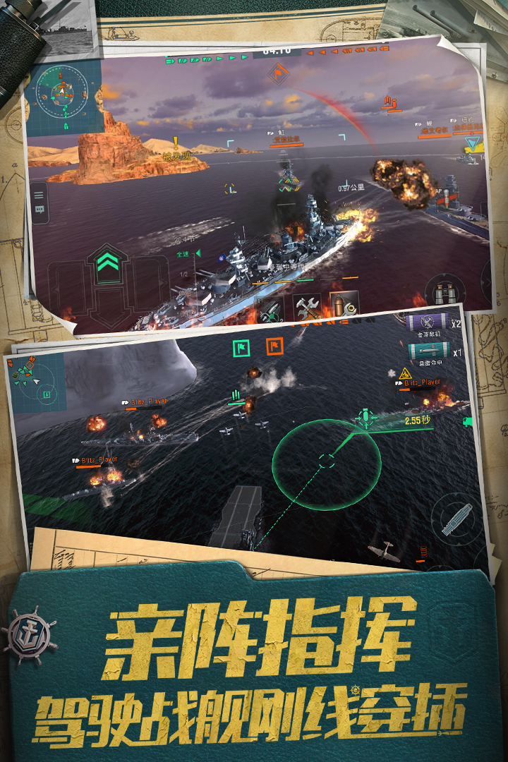 战舰世界闪击战v7.2.0安卓版下载安装指南