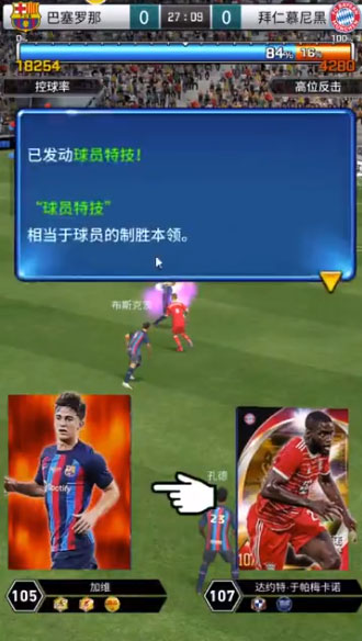 实况王者集结手游v4.3.0安卓版下载体验 实况王者集结手游v4.3.0安卓版下载体验