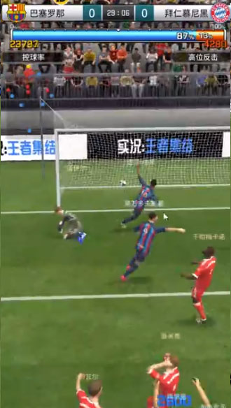 实况王者集结手游v4.3.0安卓版下载体验 实况王者集结手游v4.3.0安卓版下载体验