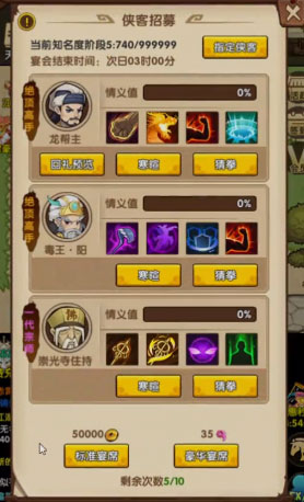 小虾米闯江湖v1.6.4官方安卓版下载 小虾米闯江湖v1.6.4官方安卓版下载