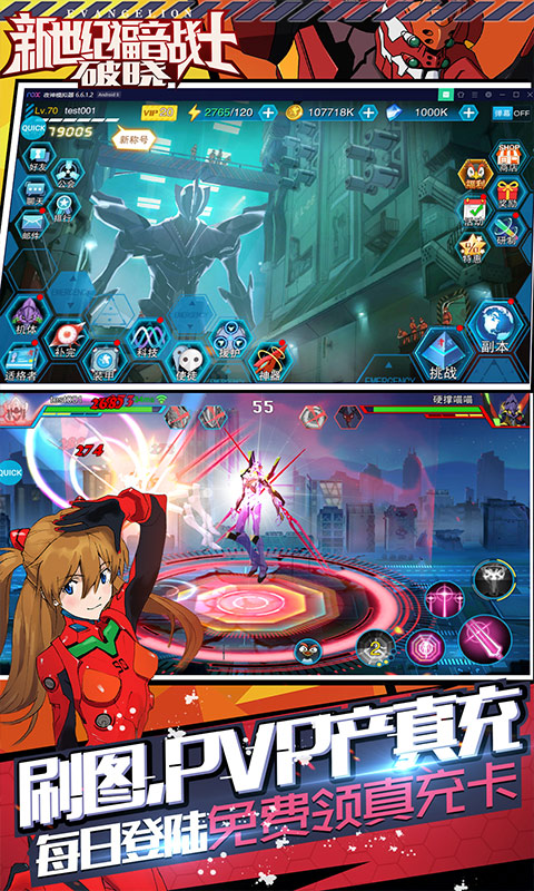 新世纪福音战士破晓v6.3.0.5 安卓官方版下载 新世纪福音战士破晓v6.3.0.5 安卓官方版下载