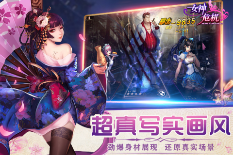 女神危机v9.9.4安卓版下载安装攻略 女神危机v9.9.4安卓版下载安装攻略